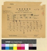 藏品(會計：漢僧經費)的圖片