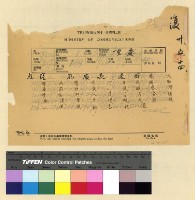 藏品(會計：漢僧經費)的圖片