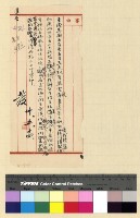 藏品(會計：漢僧經費)的圖片