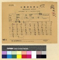 藏品(會計：漢僧經費)的圖片