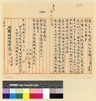 藏品(會計：漢僧經費)的圖片