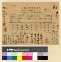 藏品(會計：漢僧經費)的圖片