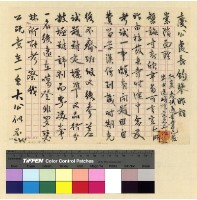 藏品(會計：漢僧經費)的圖片