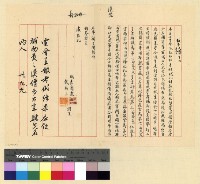 藏品(會計：漢僧經費)的圖片