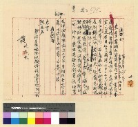 藏品(會計：漢僧經費)的圖片