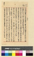 藏品(會計：漢僧經費)的圖片