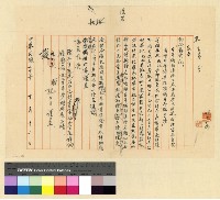 藏品(會計：漢僧經費)的圖片