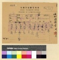 藏品(會計：漢僧經費)的圖片