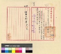 藏品(會計：漢僧經費)的圖片