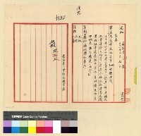 藏品(會計：漢僧經費)的圖片