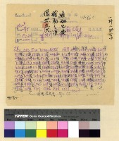 藏品(會計：漢僧經費)的圖片