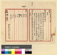藏品(會計：漢僧經費)的圖片