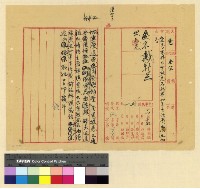 藏品(會計：漢僧經費)的圖片