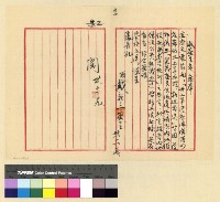 藏品(公費漢僧考試)的圖片