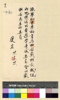 藏品(公費漢僧考試)的圖片