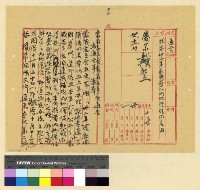 藏品(公費漢僧考試)的圖片