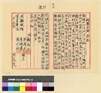 藏品(公費漢僧考試)的圖片