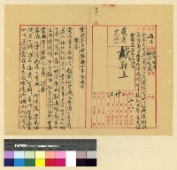 藏品(公費漢僧考試)的圖片