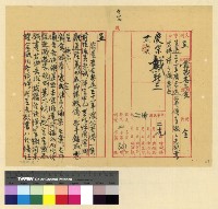 藏品(公費漢僧考試)的圖片