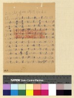 藏品(漢僧：組織佛教協會)的圖片