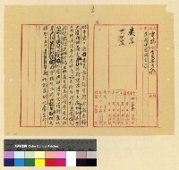 藏品(漢僧：組織佛教協會)的圖片