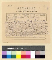 藏品(漢僧：組織佛教協會)的圖片