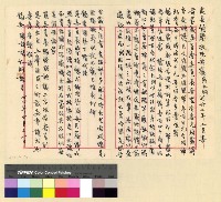 藏品(漢僧：人事資料)的圖片