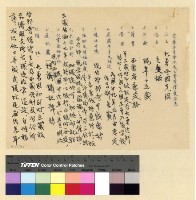 藏品(漢僧：人事資料)的圖片