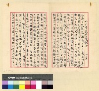 藏品(漢僧：人事資料)的圖片