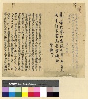 藏品(漢僧：人事資料)的圖片