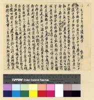 藏品(漢僧：人事資料)的圖片