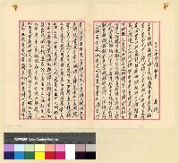 藏品(漢僧：人事資料)的圖片