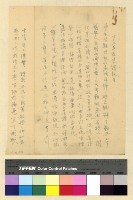 藏品(漢僧：人事資料)的圖片