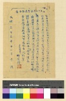 藏品(漢僧：人事資料)的圖片