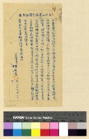 藏品(漢僧：人事資料)的圖片