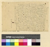 藏品(漢僧：人事資料)的圖片