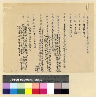 藏品(漢僧：人事資料)的圖片