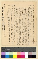 藏品(漢僧：人事資料)的圖片