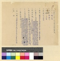 藏品(漢僧：人事資料)的圖片