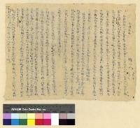 藏品(漢僧：人事資料)的圖片