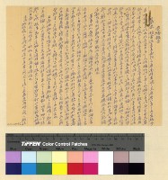 藏品(漢僧：人事資料)的圖片