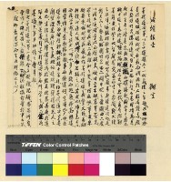 藏品(漢僧：人事資料)的圖片