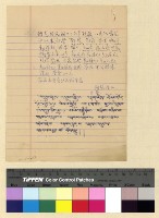 藏品(漢僧：人事資料)的圖片