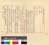 藏品(漢僧：人事資料)的圖片