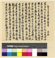 藏品(漢僧：人事資料)的圖片