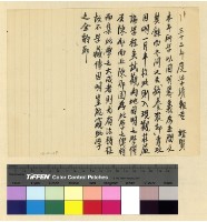 藏品(漢僧：人事資料)的圖片