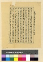 藏品(漢僧：人事資料)的圖片