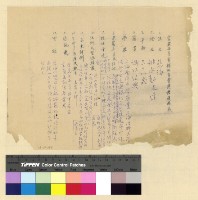 藏品(漢僧：人事資料)的圖片