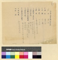 藏品(漢僧：人事資料)的圖片