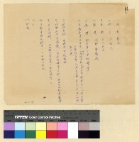 藏品(漢僧：人事資料)的圖片